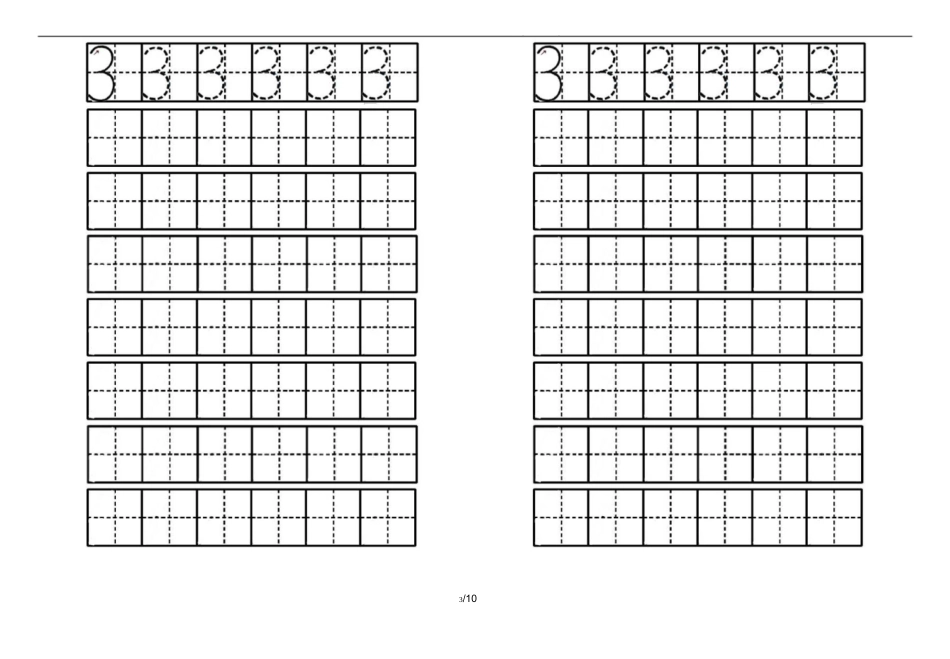 幼儿数字1-10田字格书写(左半格)_第3页