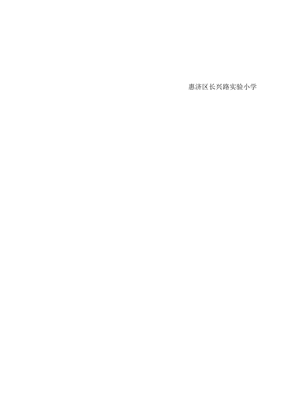 教师心理健康培训_第3页
