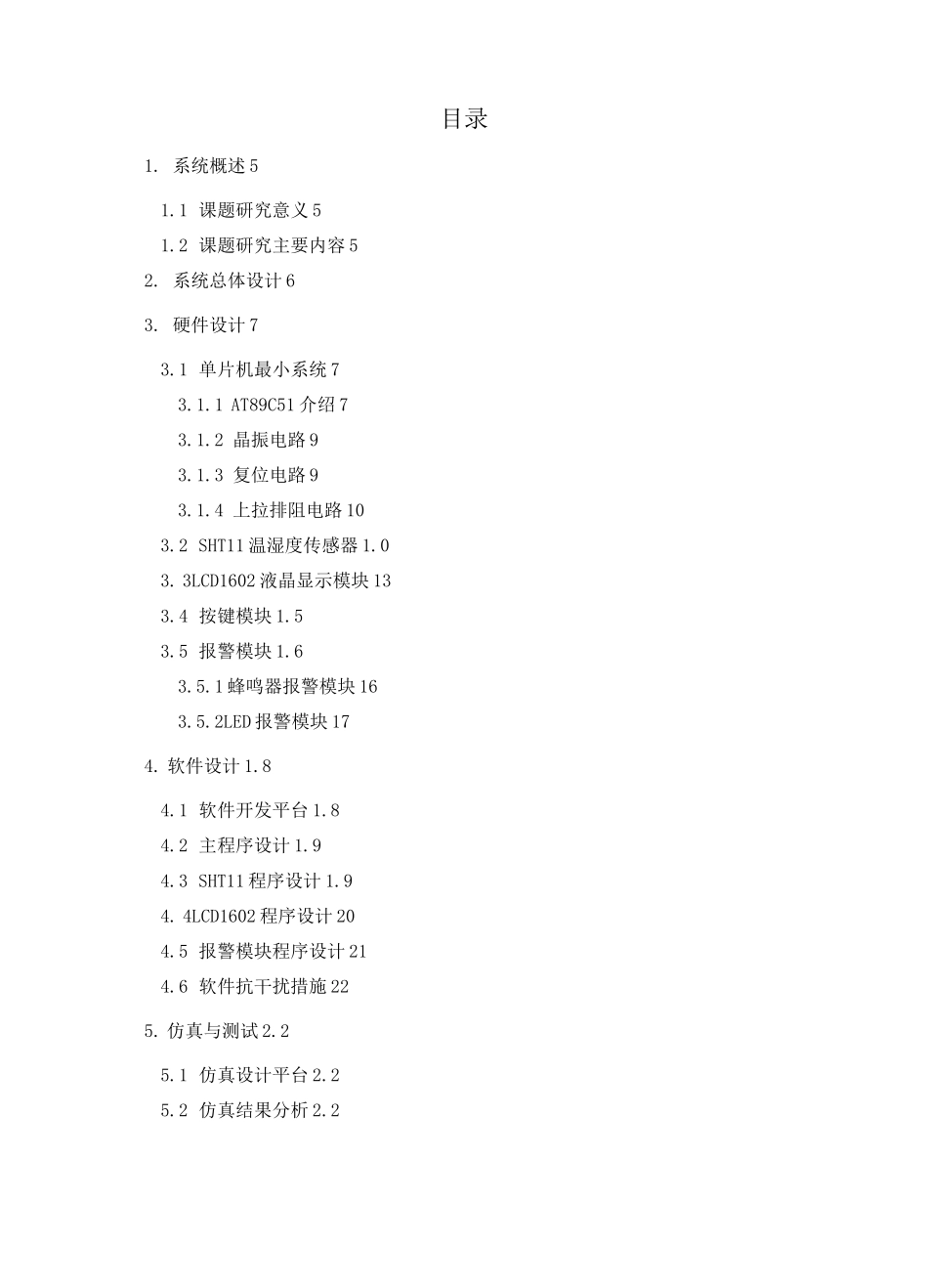 SHT11传感器开发温度湿度测量系统原理_第3页