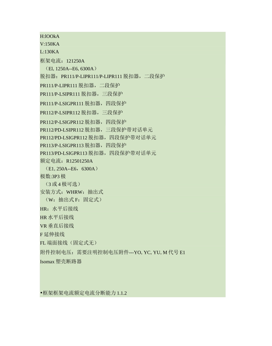 ABB低压产品快速选型_第2页
