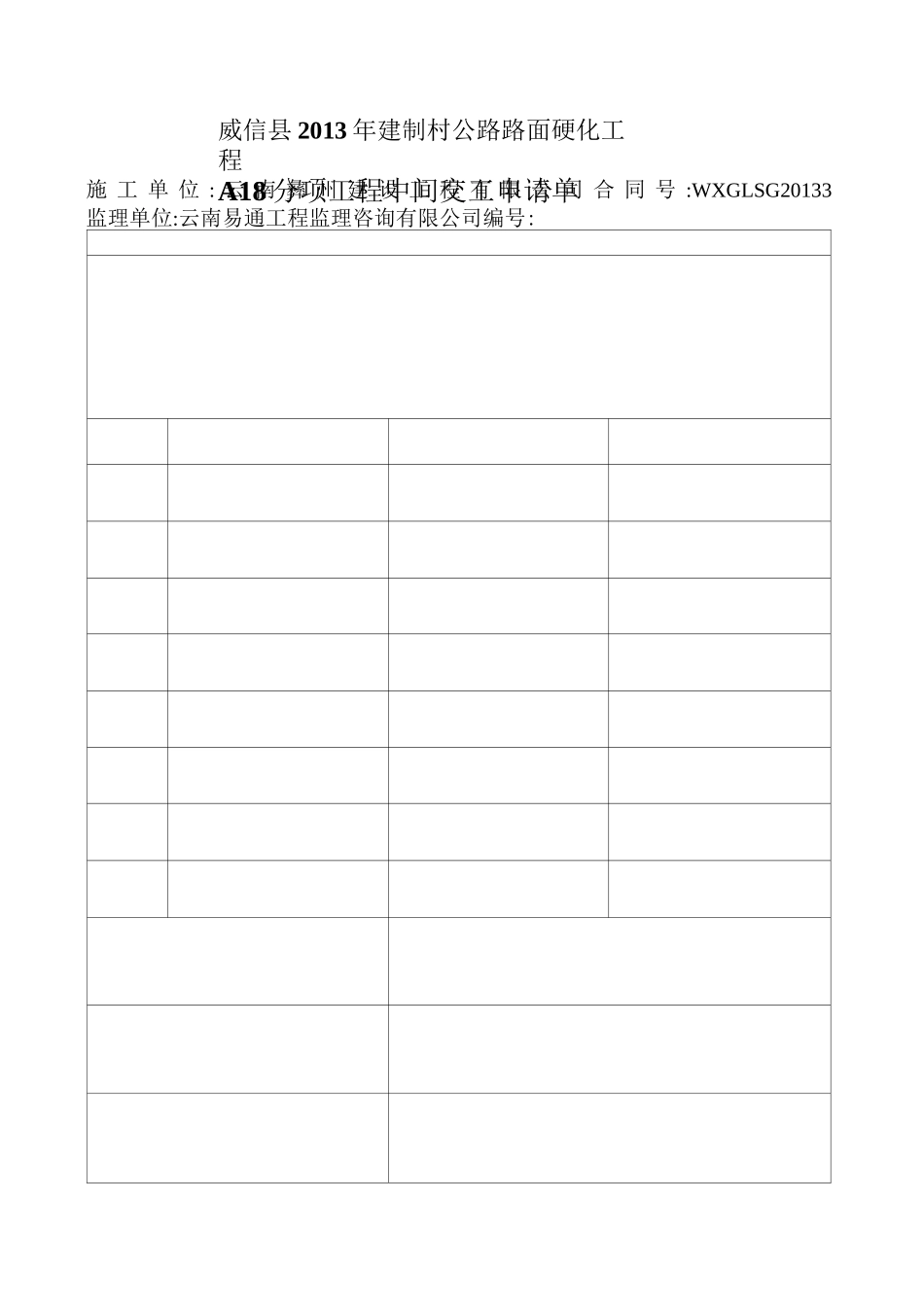1标转序申请报告_第3页
