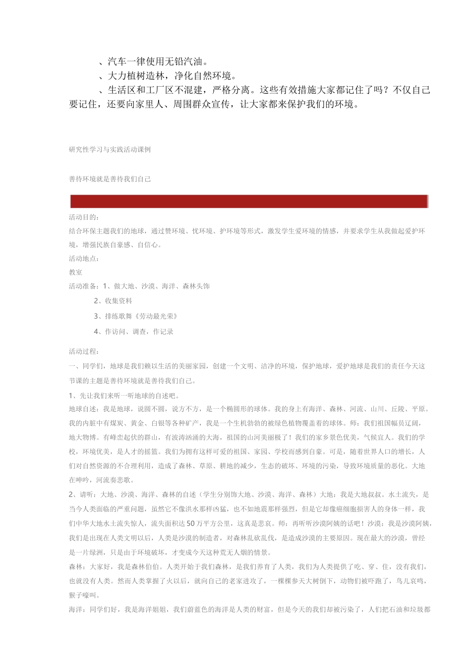 环境污染的危害_第2页