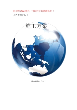 直流系统蓄电池充放电方案