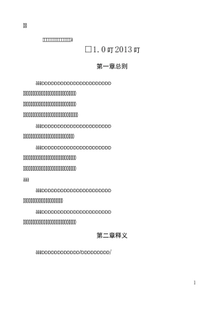 中信银行小企业标准化产品操作规程