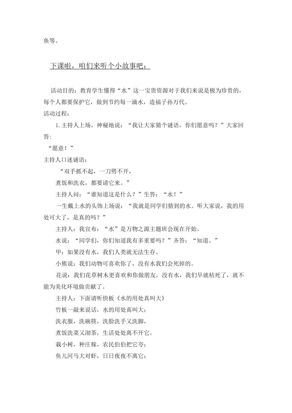 折纸社团-计划_第2页