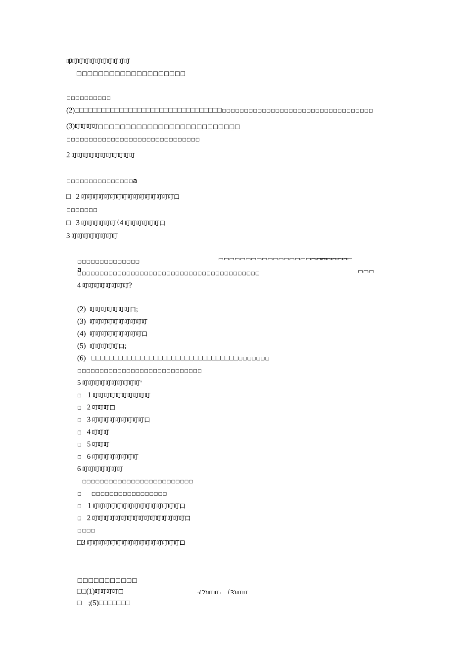 初中数学选调教师教材教法问答题_第1页