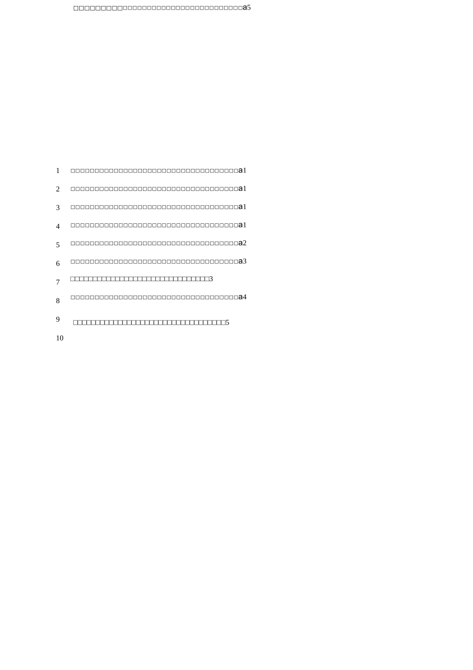 深基坑挖土方案_第2页