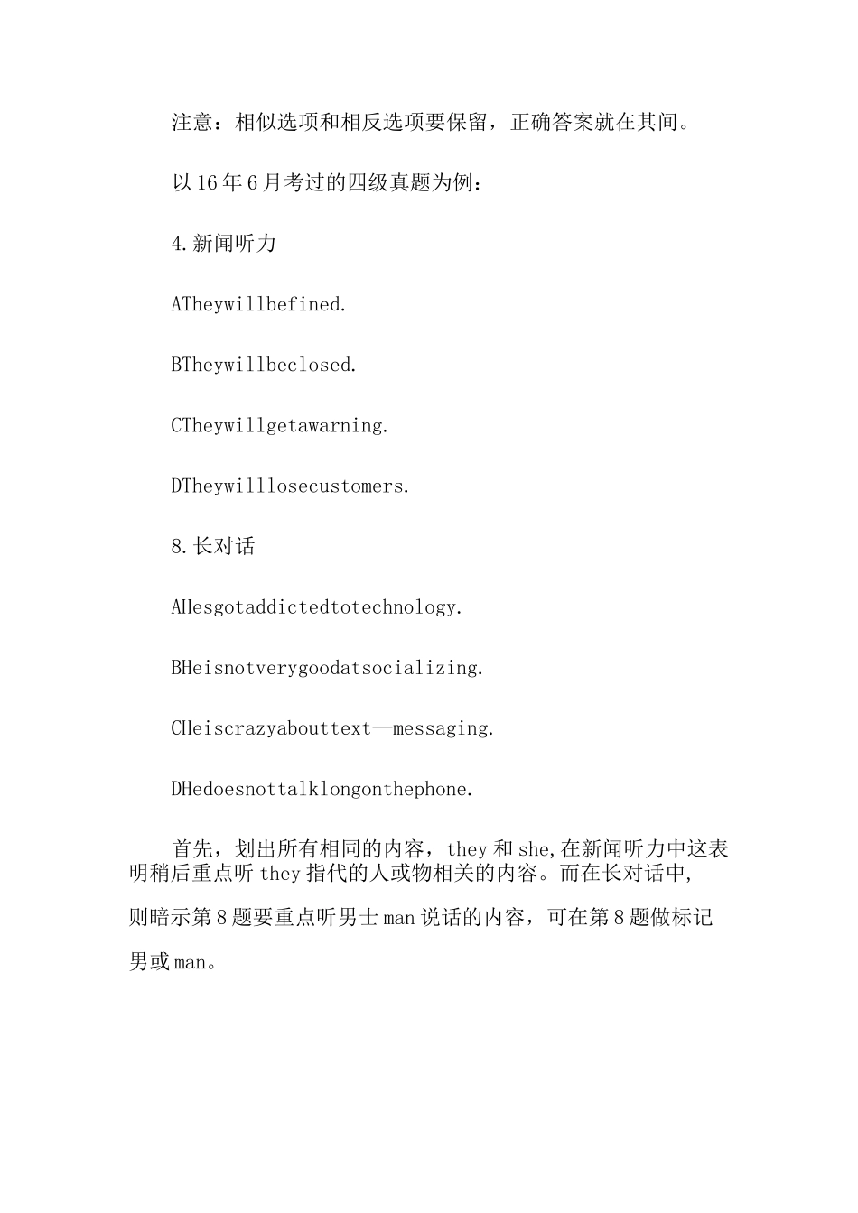 英语四级听力技巧_第2页
