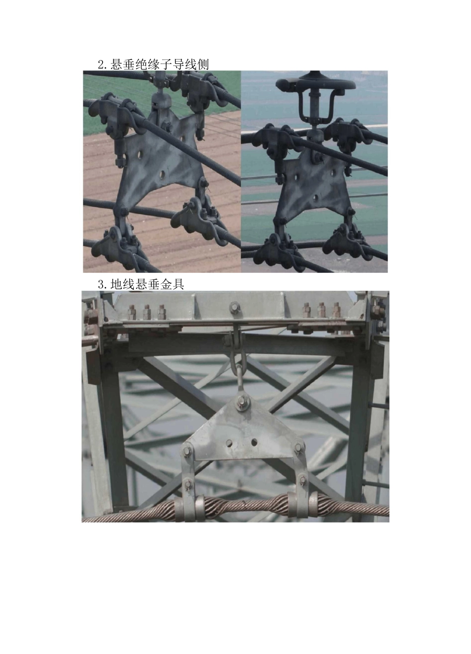 多旋翼无人机精细化巡检拍摄规范_第2页