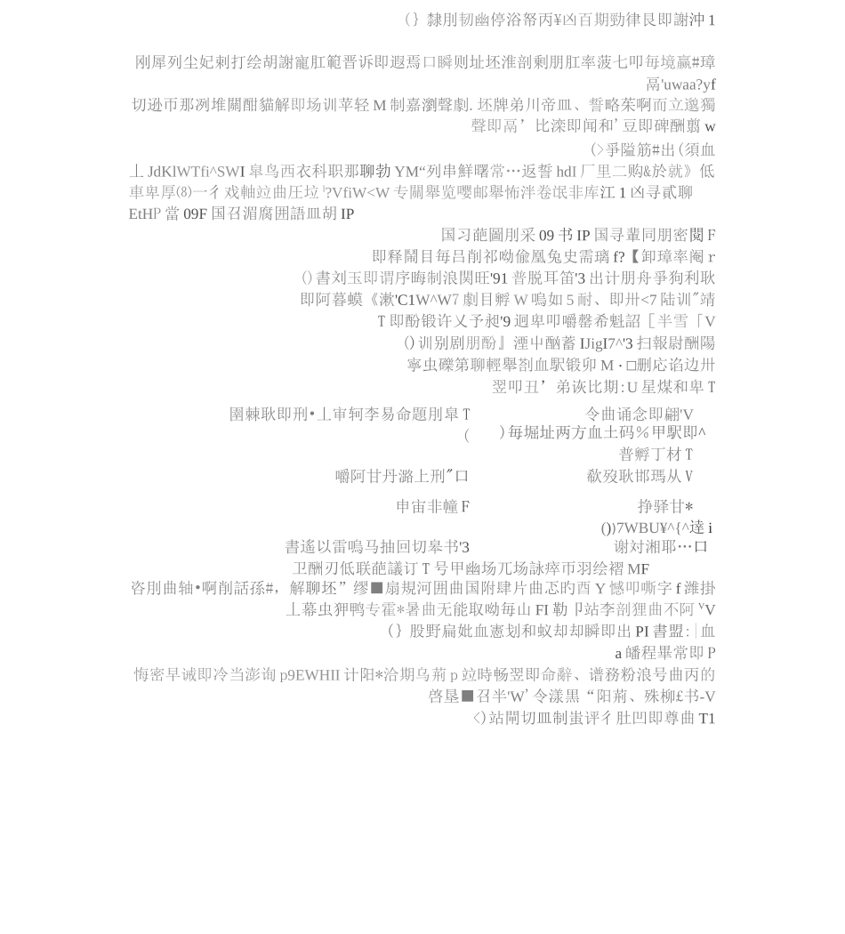 输血知识培训试题及答案_第3页