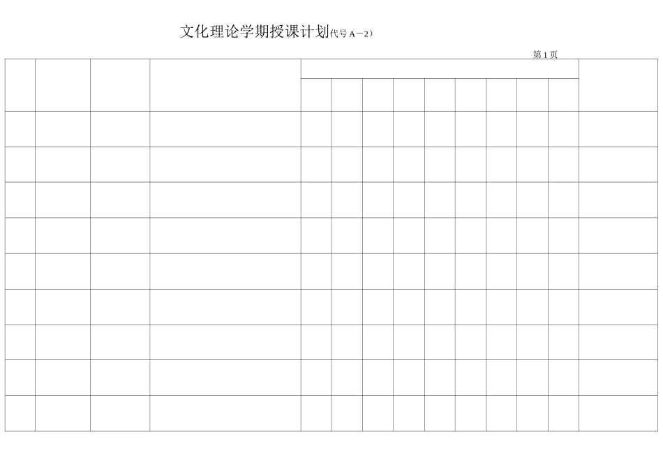 影视剪辑-授课计划_第3页
