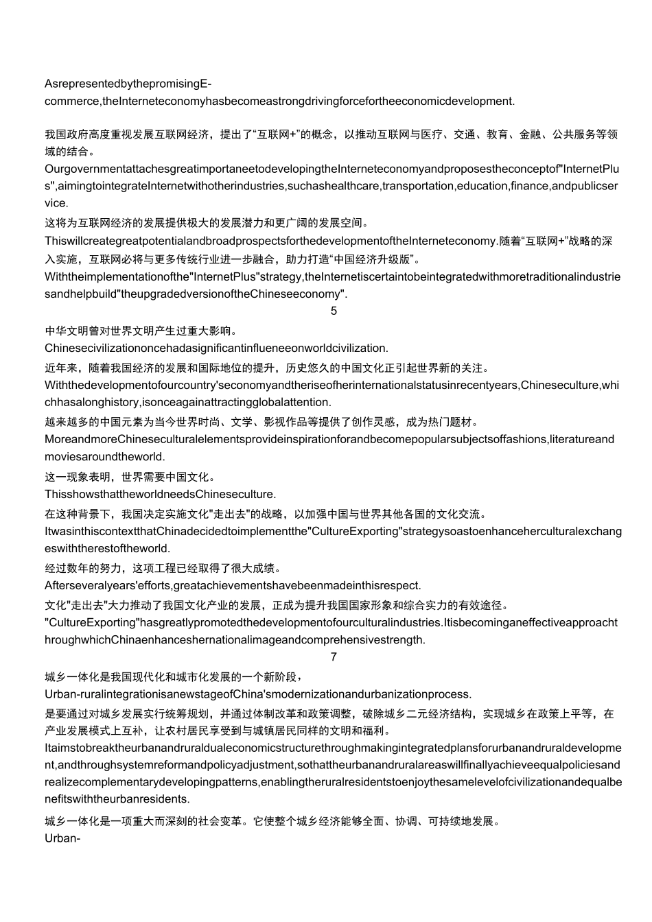 新视野大学英语读写课程4课后翻译_第2页