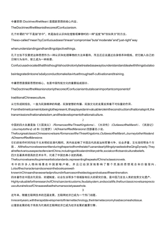 新视野大学英语读写课程4课后翻译