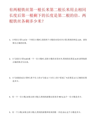 【强烈推荐】小学四年级数学参考附加题