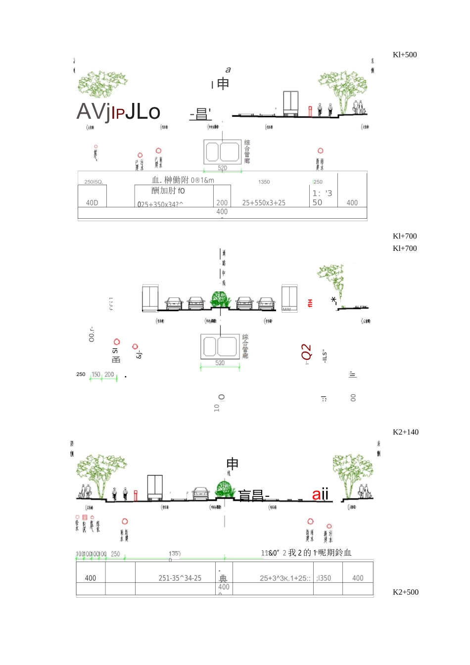 施工技术交底(市政排水施工)_第3页