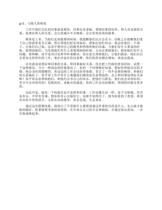 县农村居民购买力情况调查报告范文