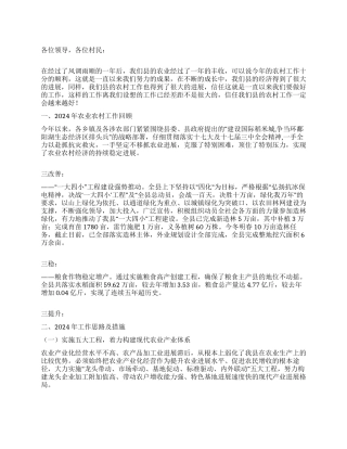 县农业农村年终工作总结