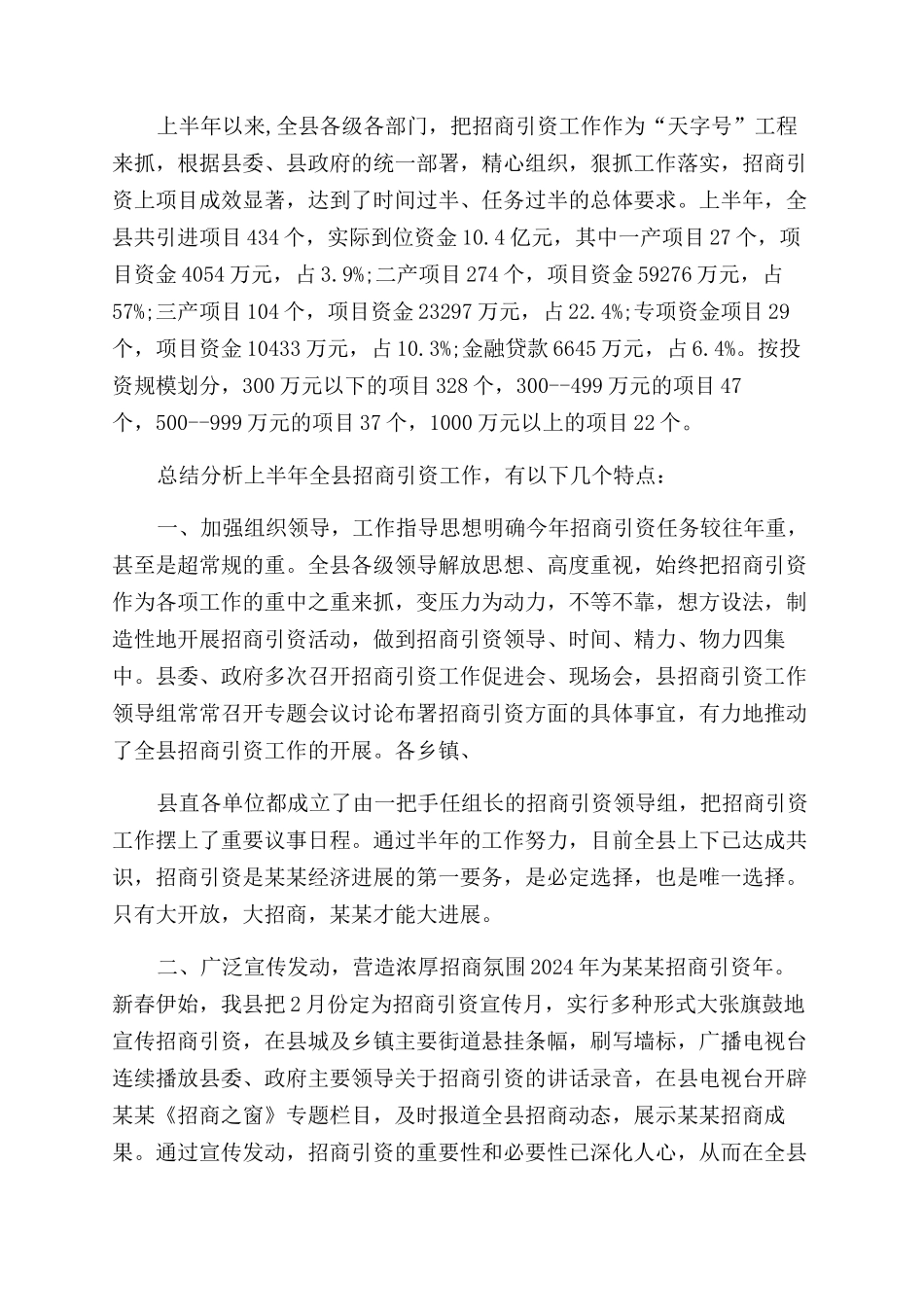 县医院先进事迹材料_第3页