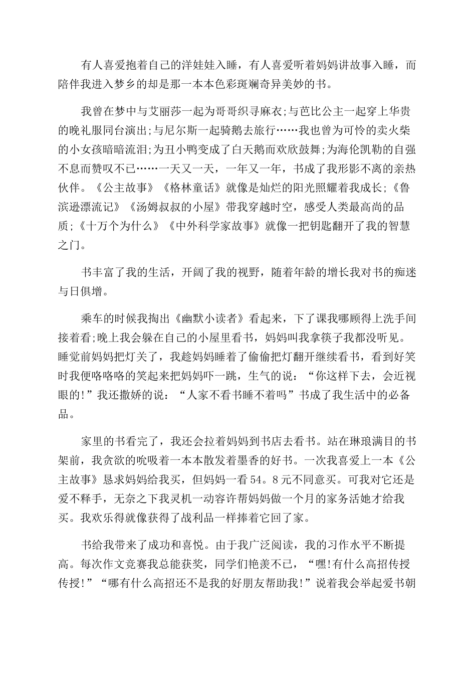 参加2024年全民读书月活动心得感想精选五篇_第2页