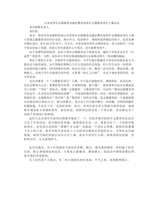 参赛总结—孙向军