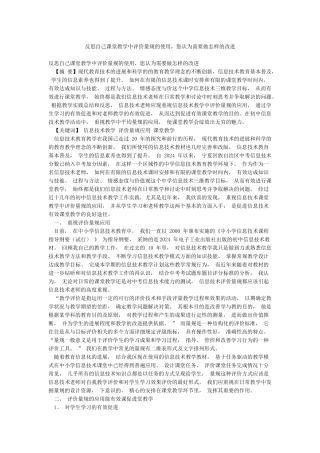 反思自己课堂教学中评价量规的使用您认为需要做怎样的改进