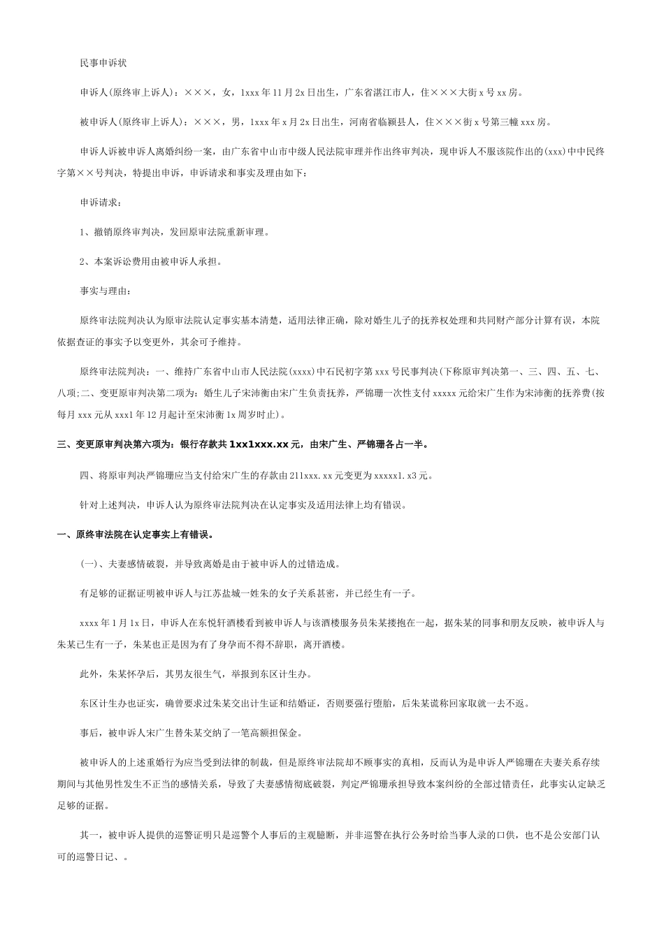 反馈清单如何写范文_第2页