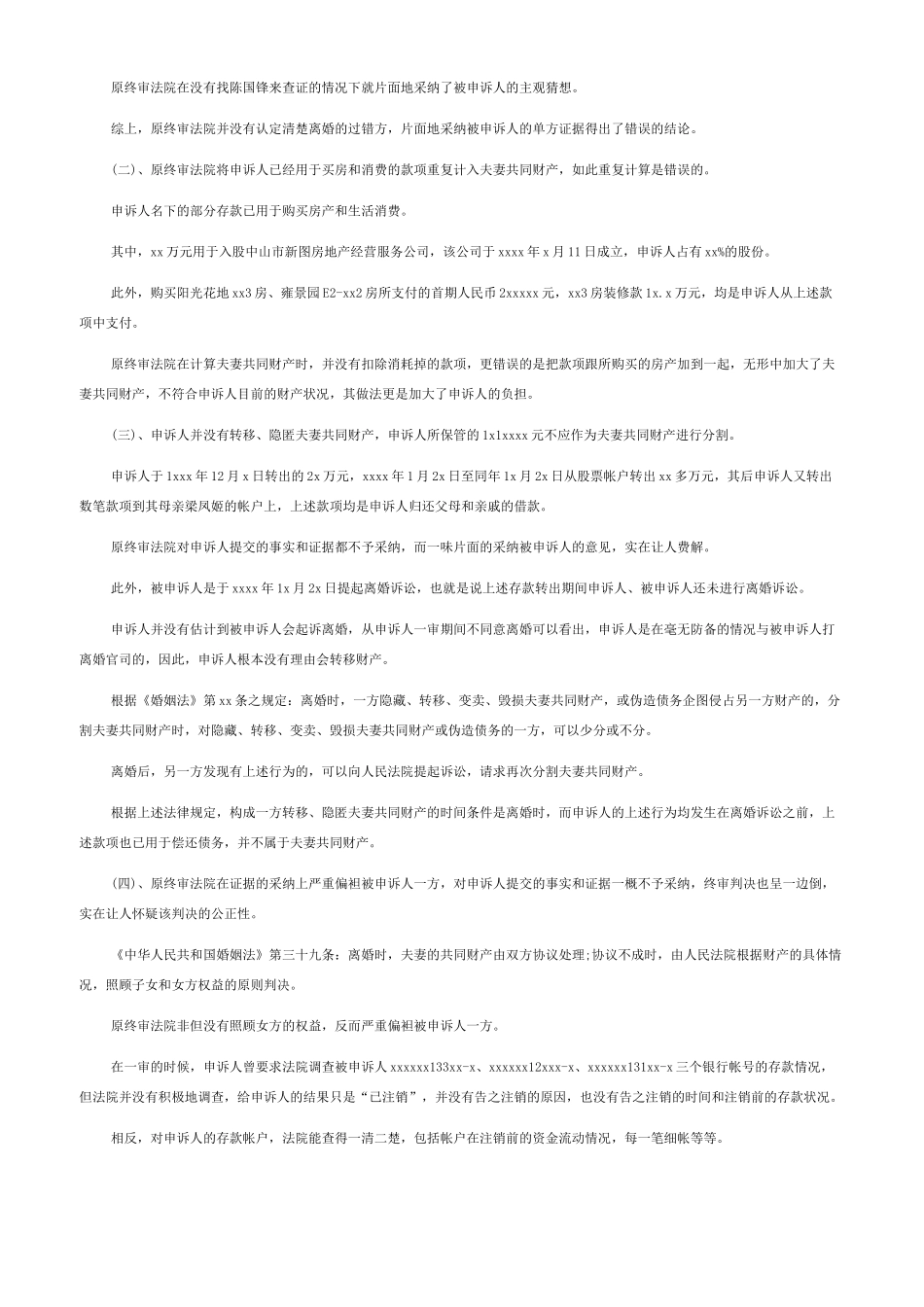 反馈清单如何写范文_第3页