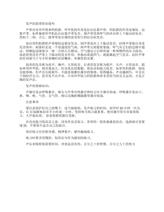 发声原理是什么