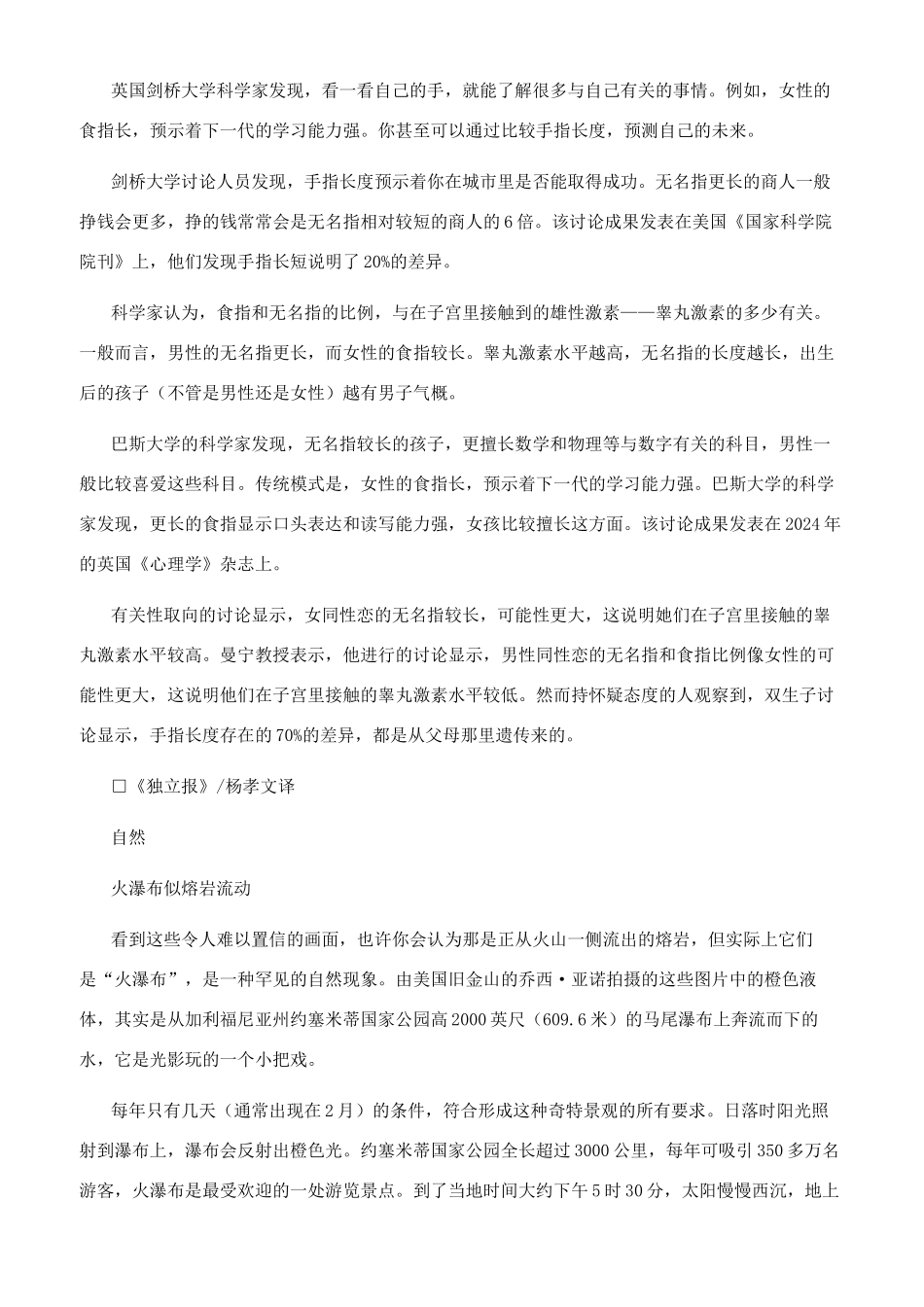 发现快递-精品文档_第2页