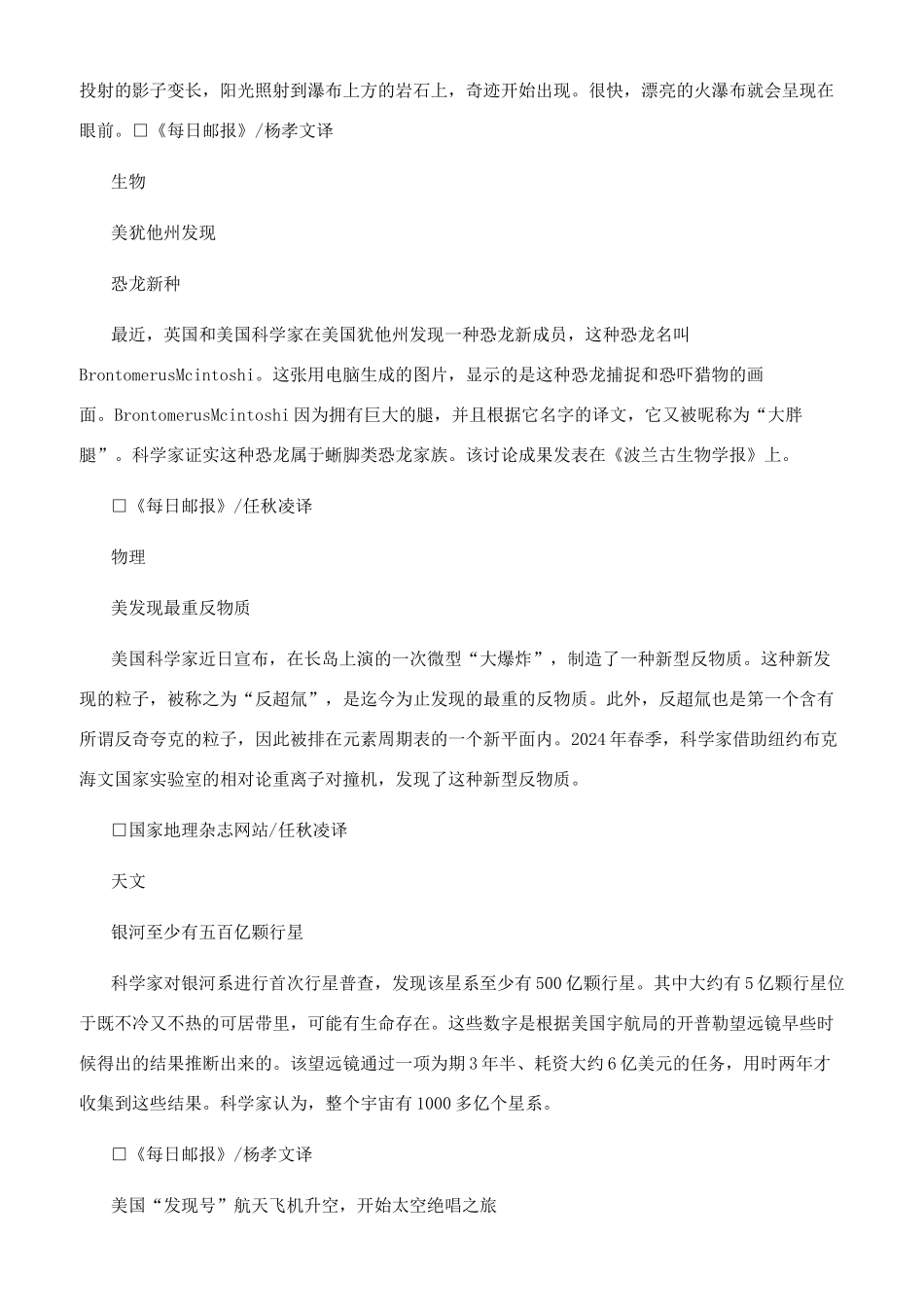 发现快递-精品文档_第3页