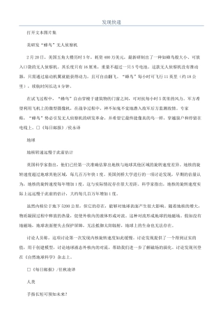 发现快递-精品文档