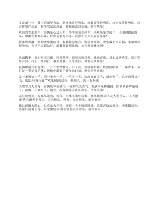 发给女朋友的新年的祝福