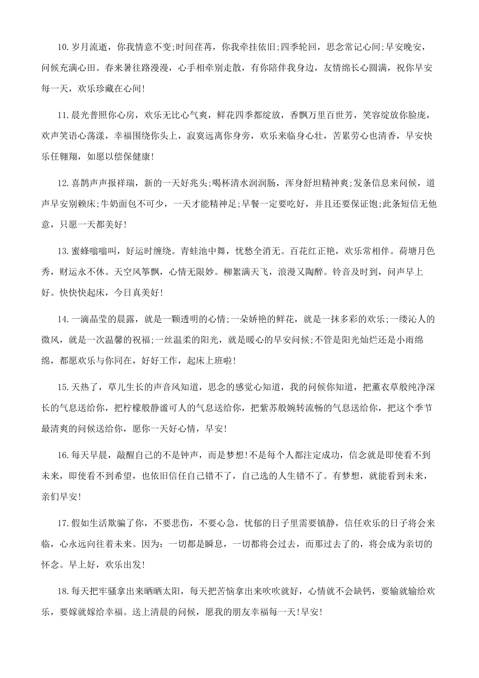 发自己照片配的心情语句说说_第2页