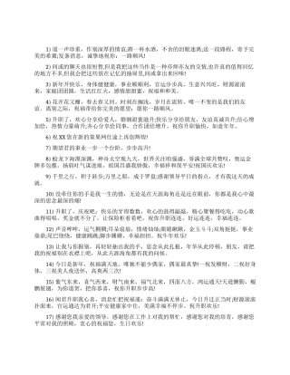 发给领导的升职祝福短信