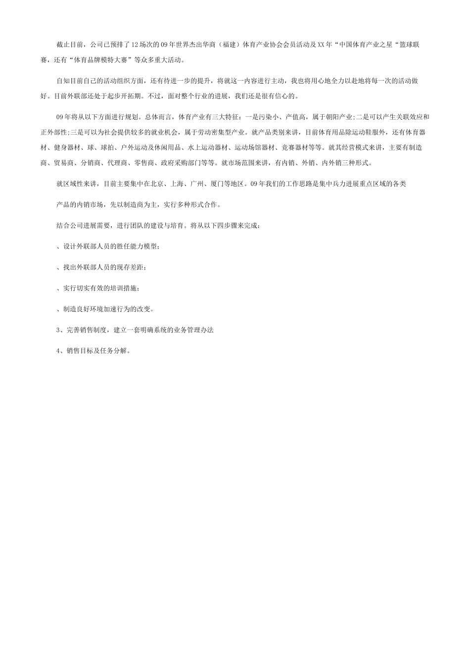 口腔助理个人年终总结-助理个人年终总结_第2页