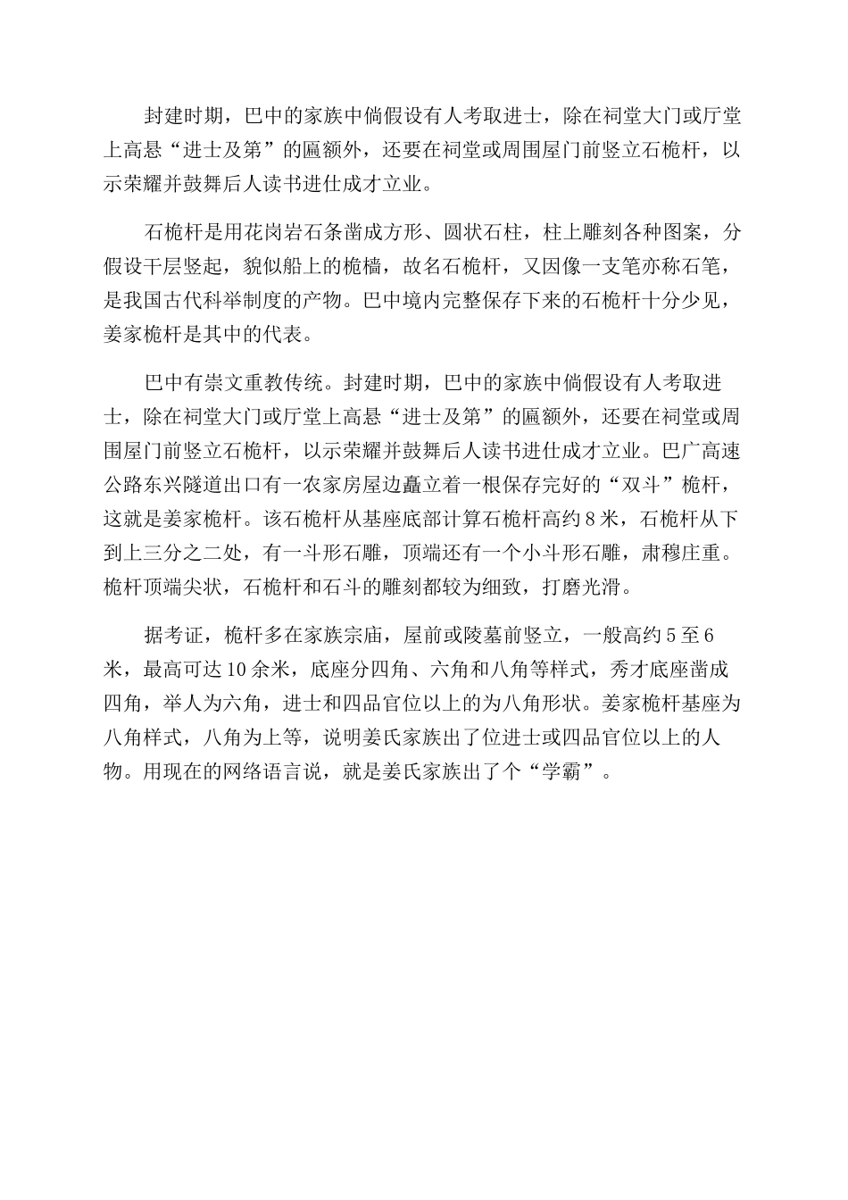 古代“普通话的标准怎么定_第2页