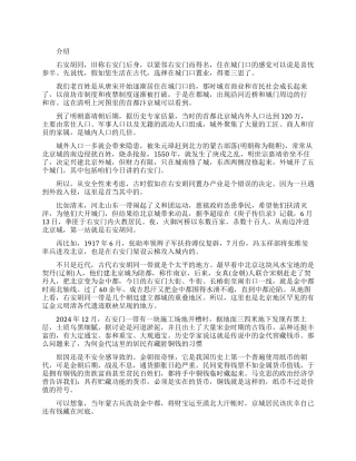古代买不起三环的房的原因