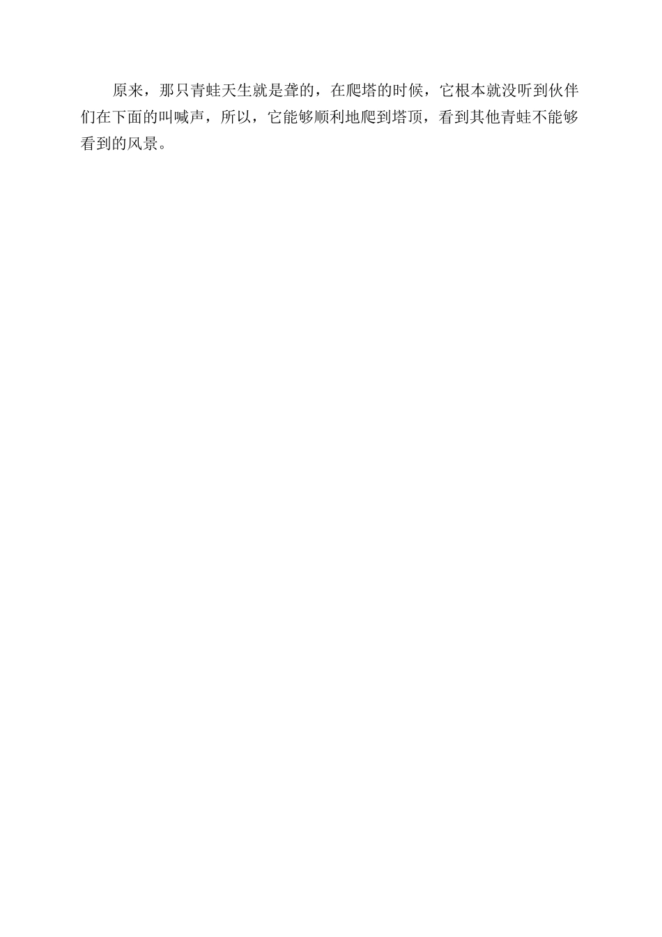 古代经典励志诗词有哪些_第3页