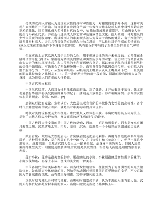 古代美女漫画高清图片唯美
