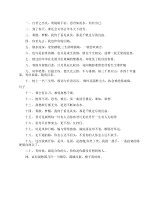 古风经典语录名言