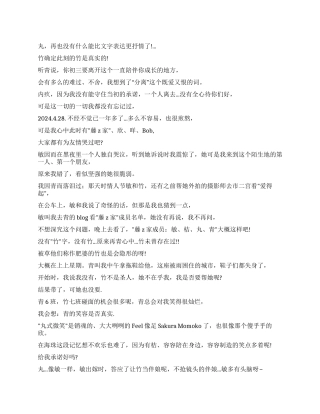 只给丸一人的情书