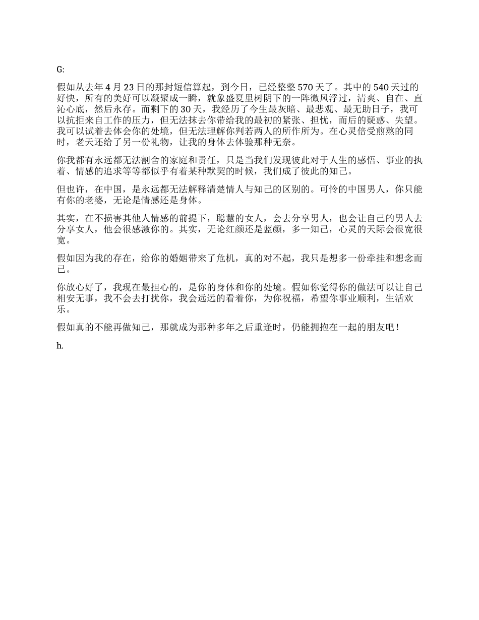 可以做知己的聪明女人_第1页