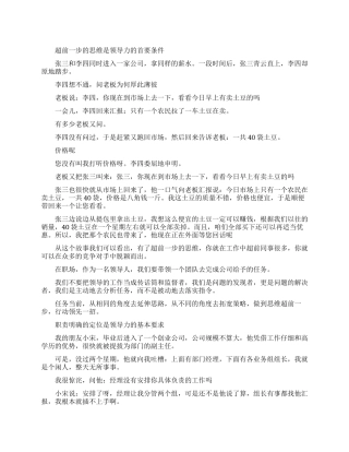 可以看出领导力的四个方面