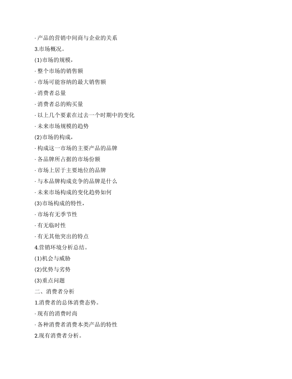 可口可乐广告策划书_第2页