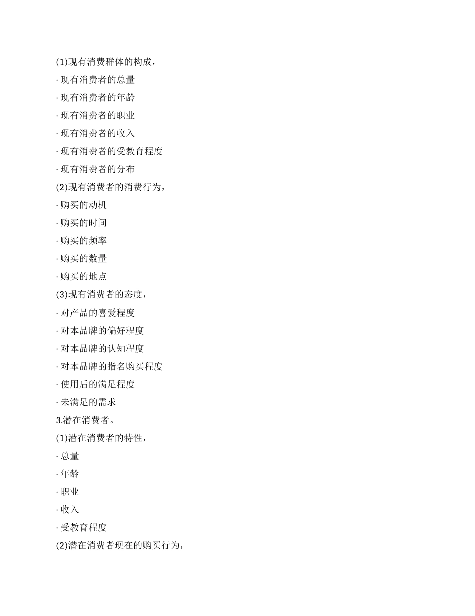 可口可乐广告策划书_第3页