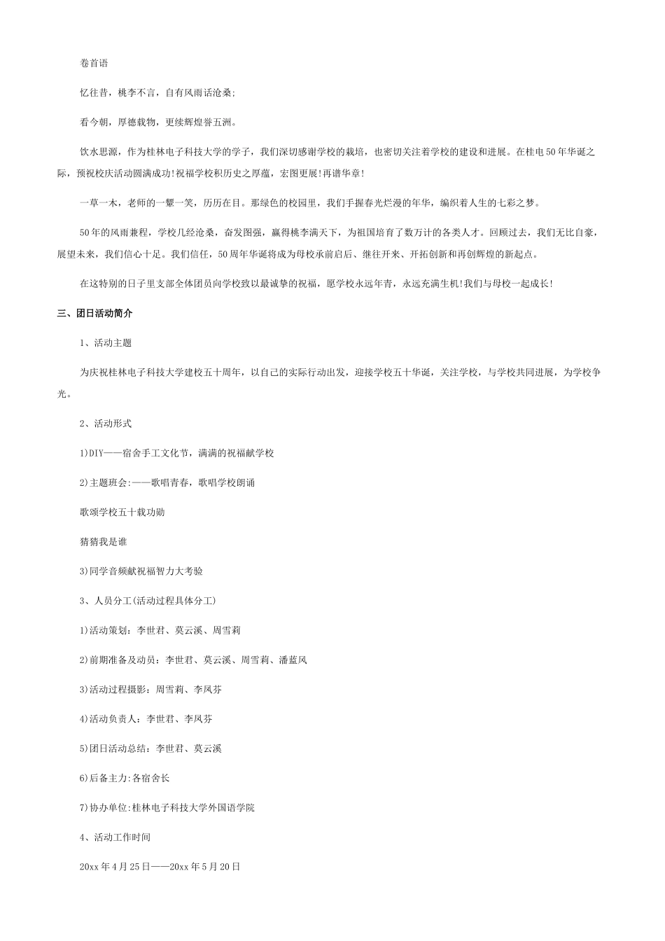 可行性研究范本_第2页