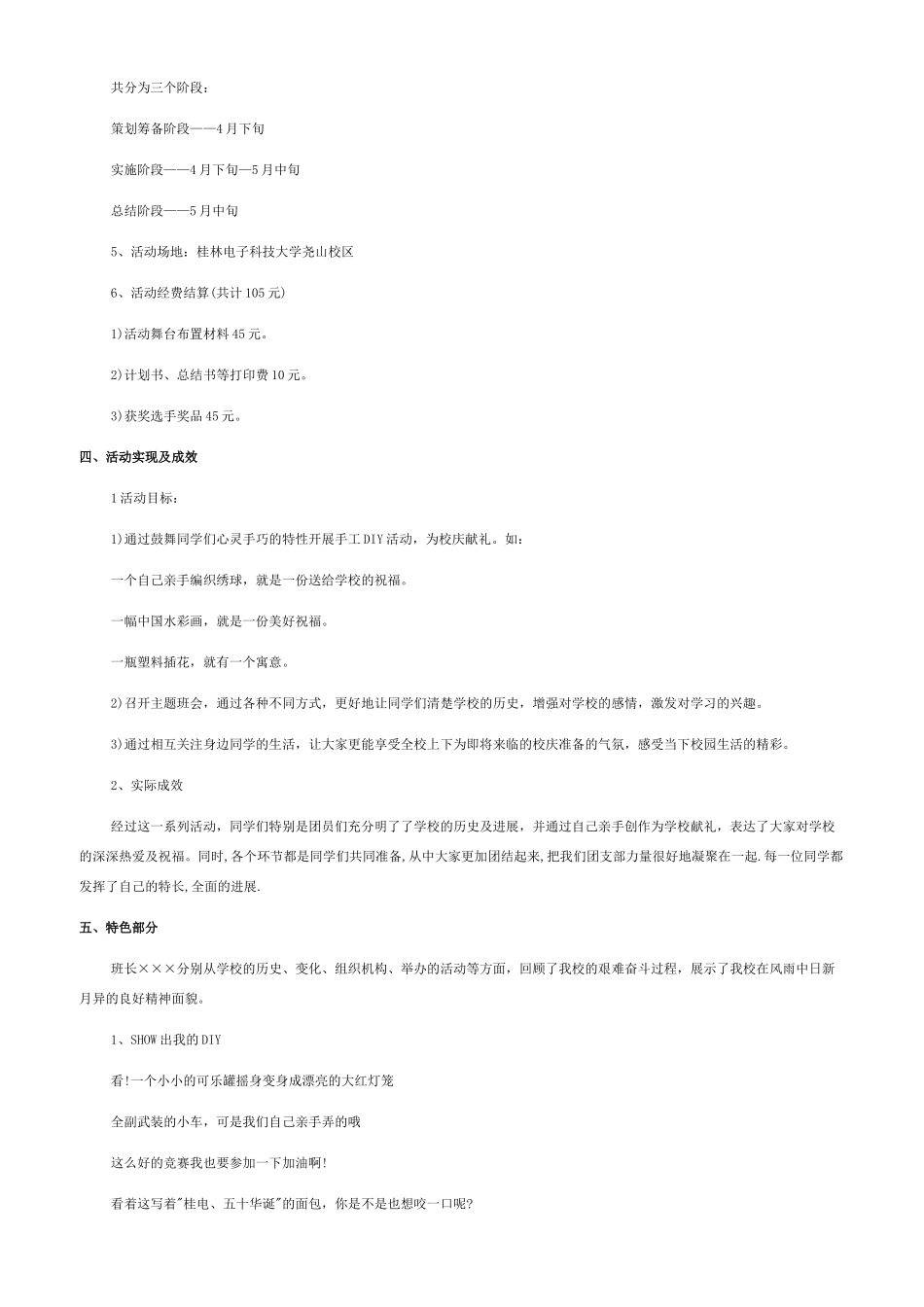 可行性研究范本_第3页