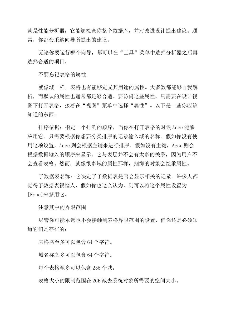 台球加塞瞄准技巧图解_第2页