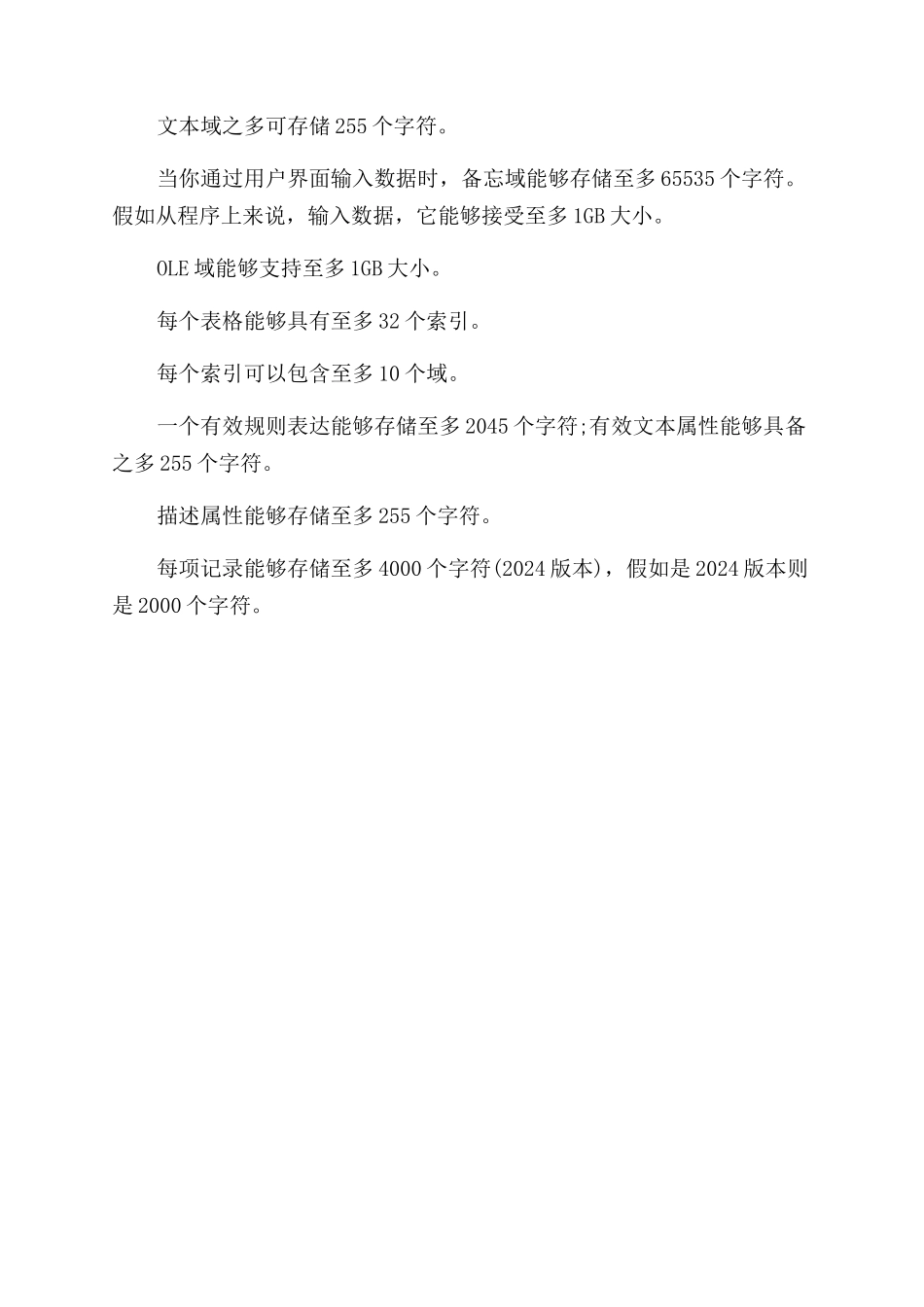 台球加塞瞄准技巧图解_第3页