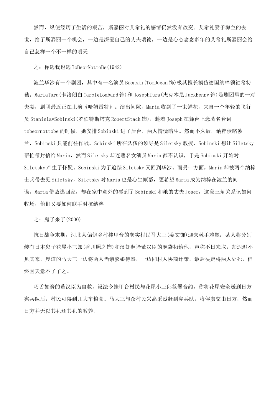 史上最好看的战争片_第2页